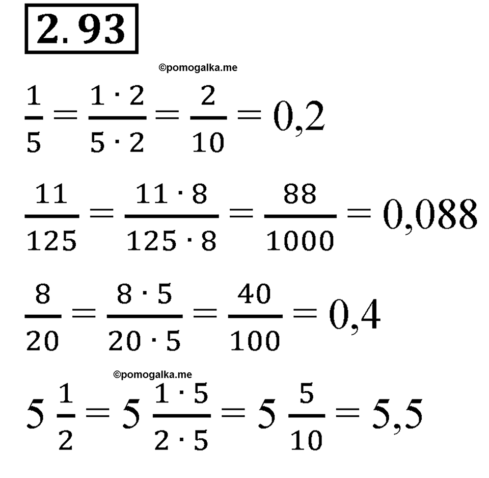Номер 2.93 — решение 1