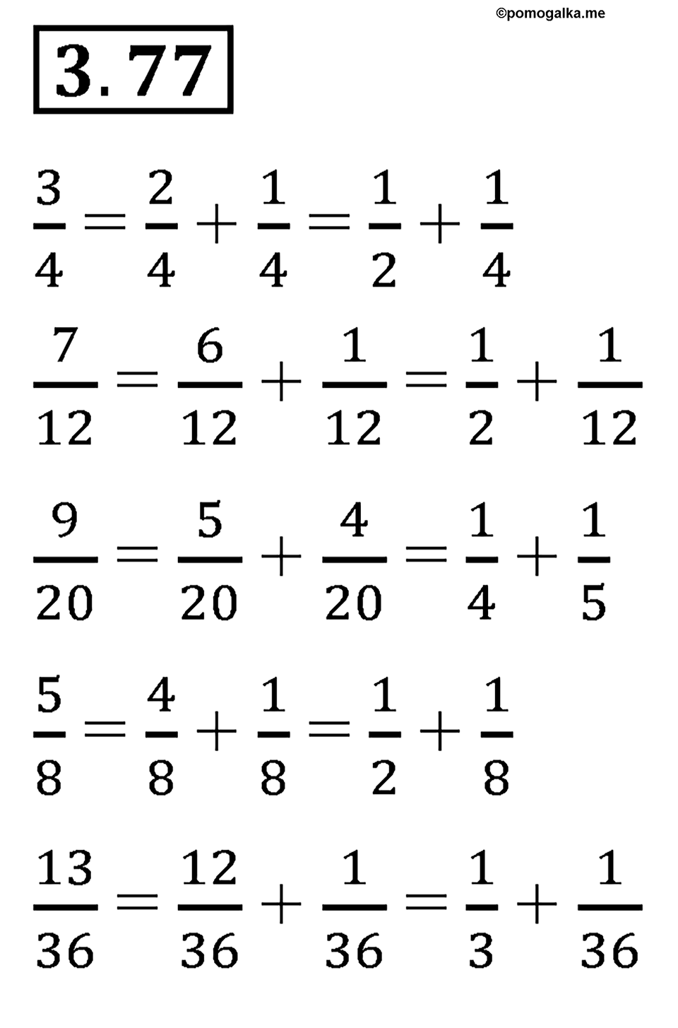 Номер 3.77 — решение 1