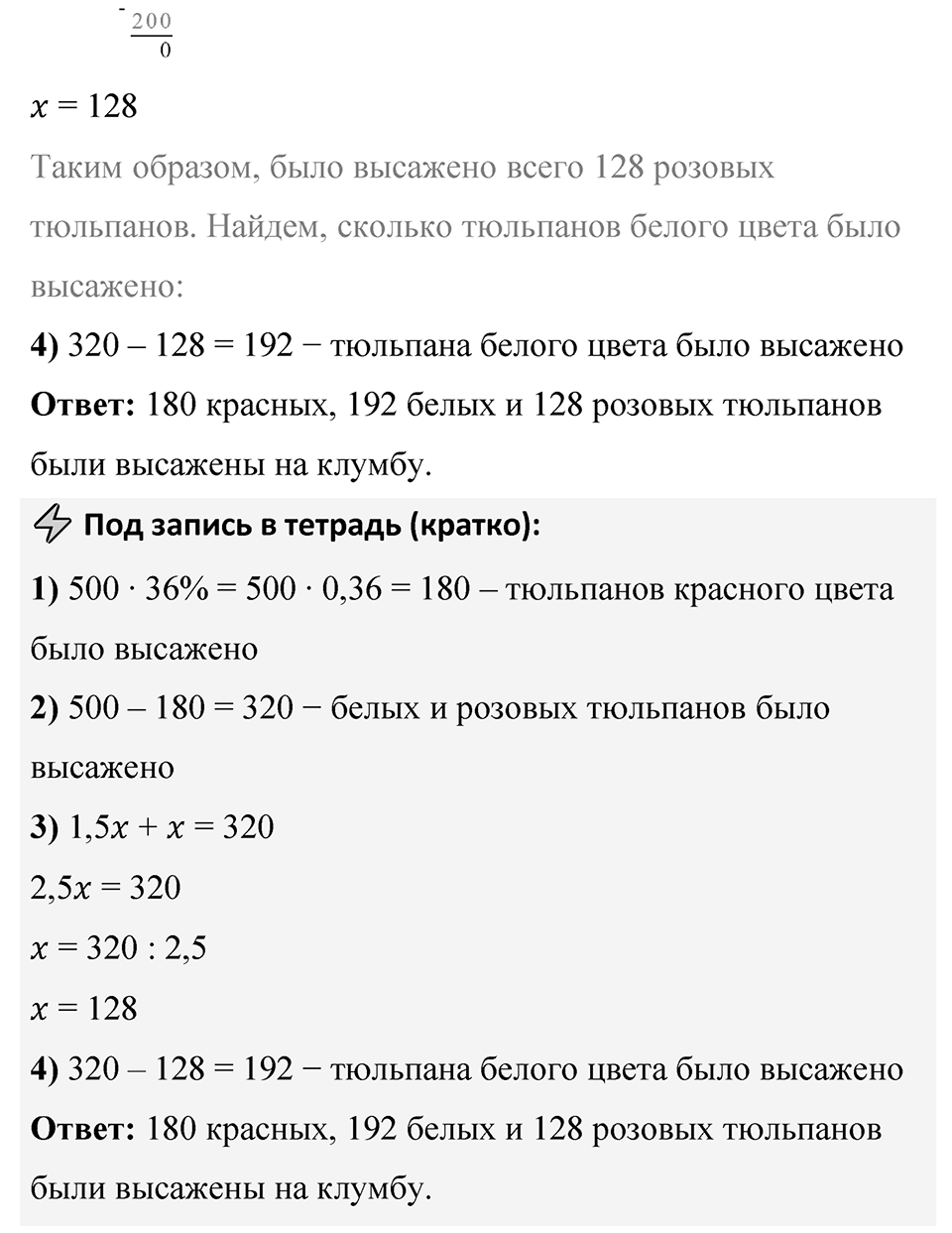 Номер 4.265 — решение 2