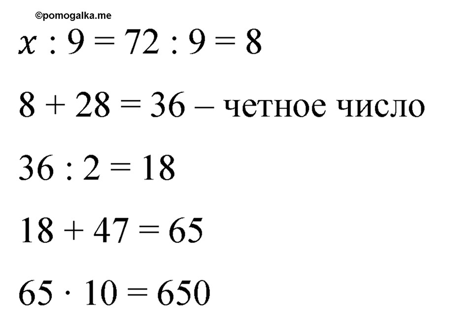 Номер 2.136 — решение 2