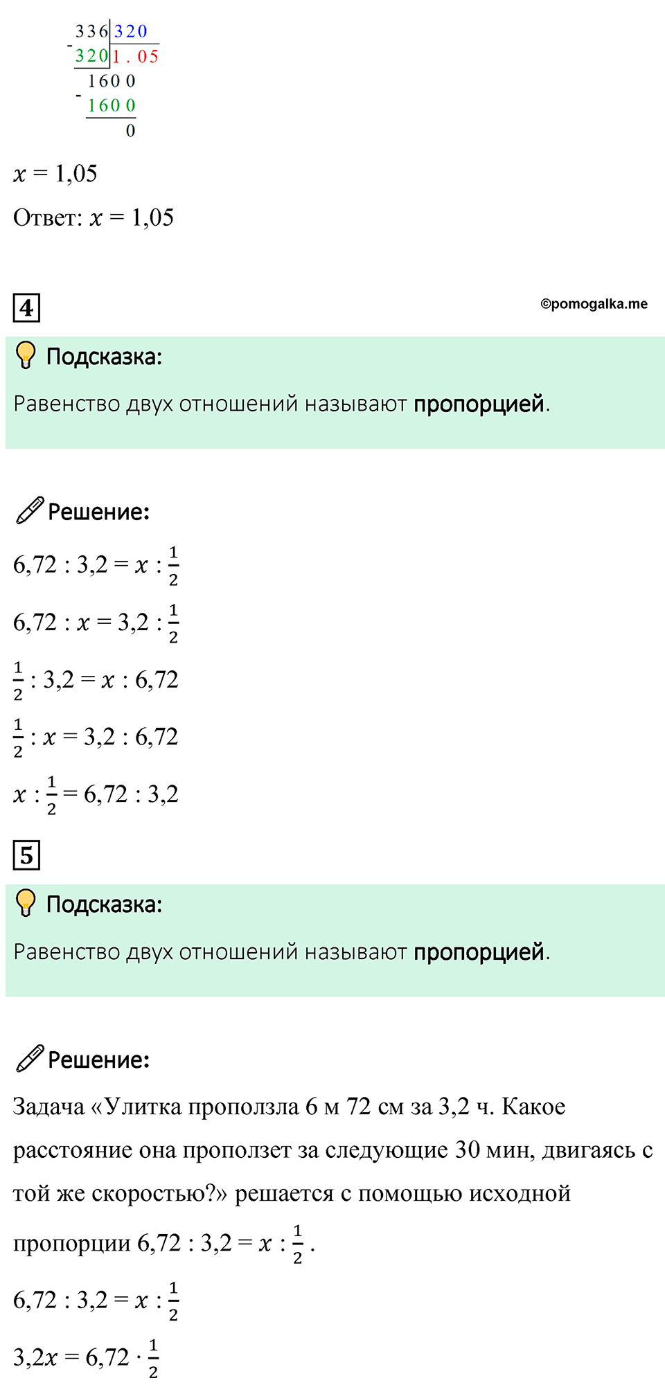 Страница 129 Проверьте себя — решение 2
