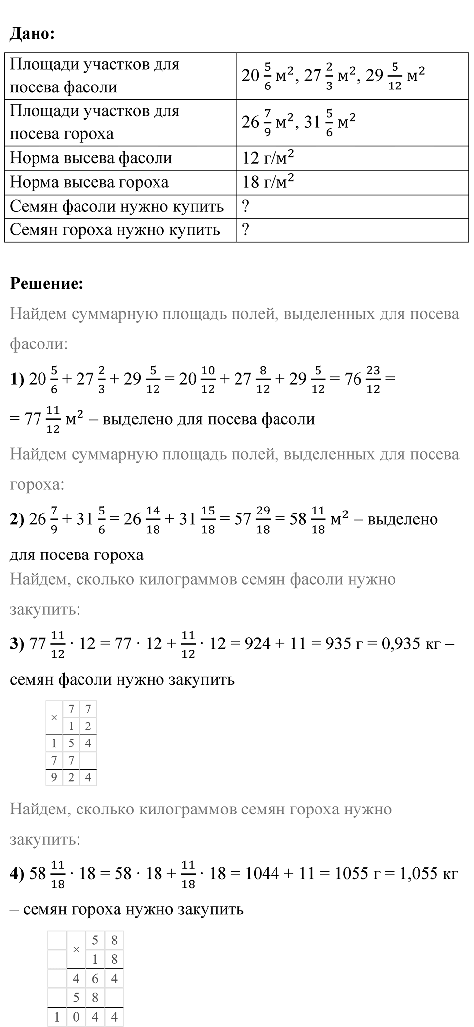 Страница 98-99 Проверьте себя — решение 2