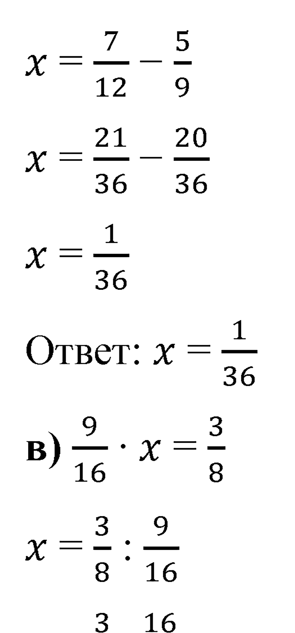 Номер 1.108 — решение 2