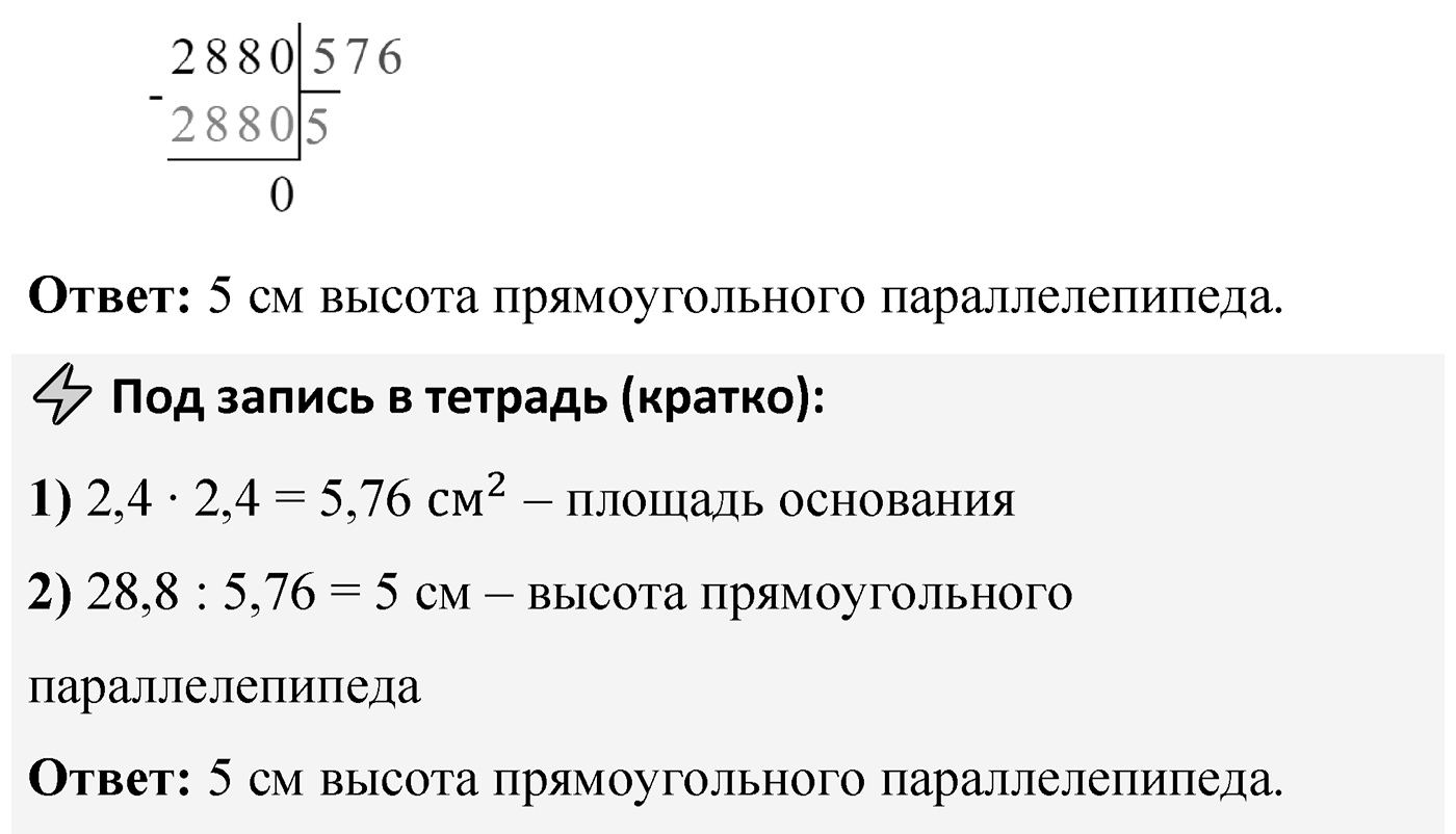 Номер 2.349 — решение 2