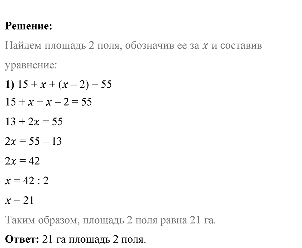 Номер 5.13 — решение 2