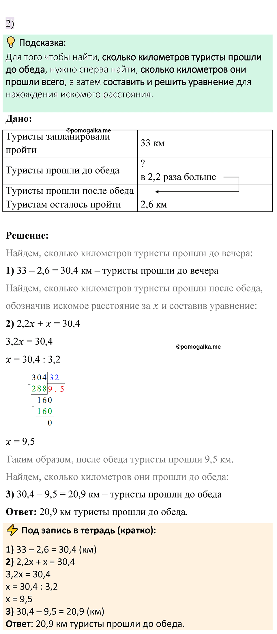 Номер 2.117 — решение 2
