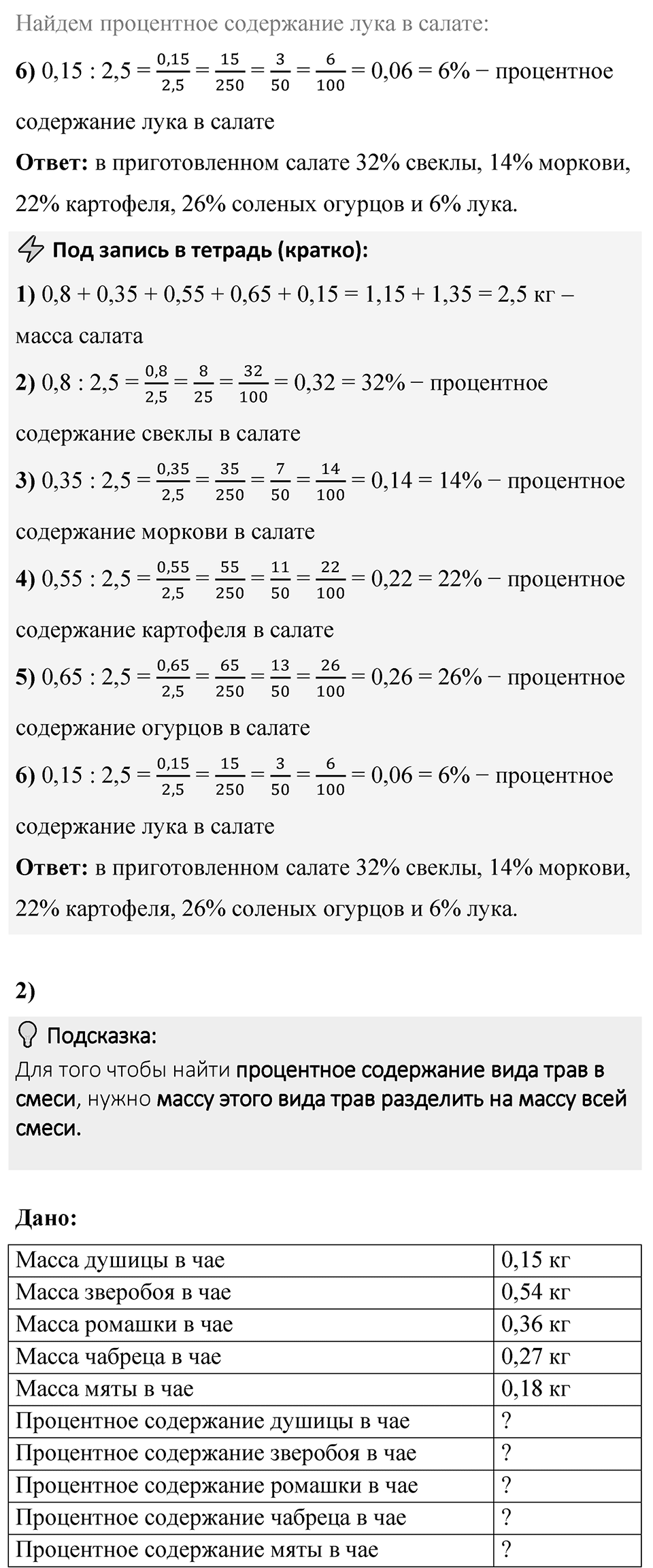 Номер 4.116 — решение 2