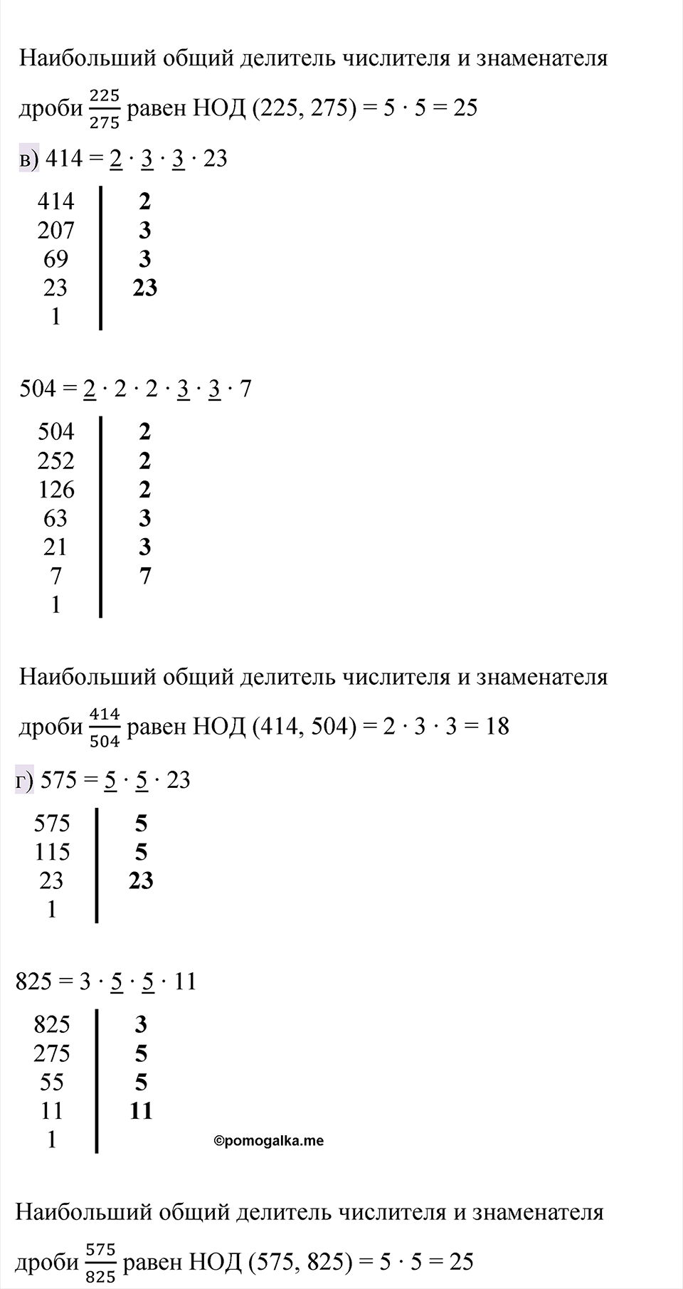 Номер 2.62 — решение 2