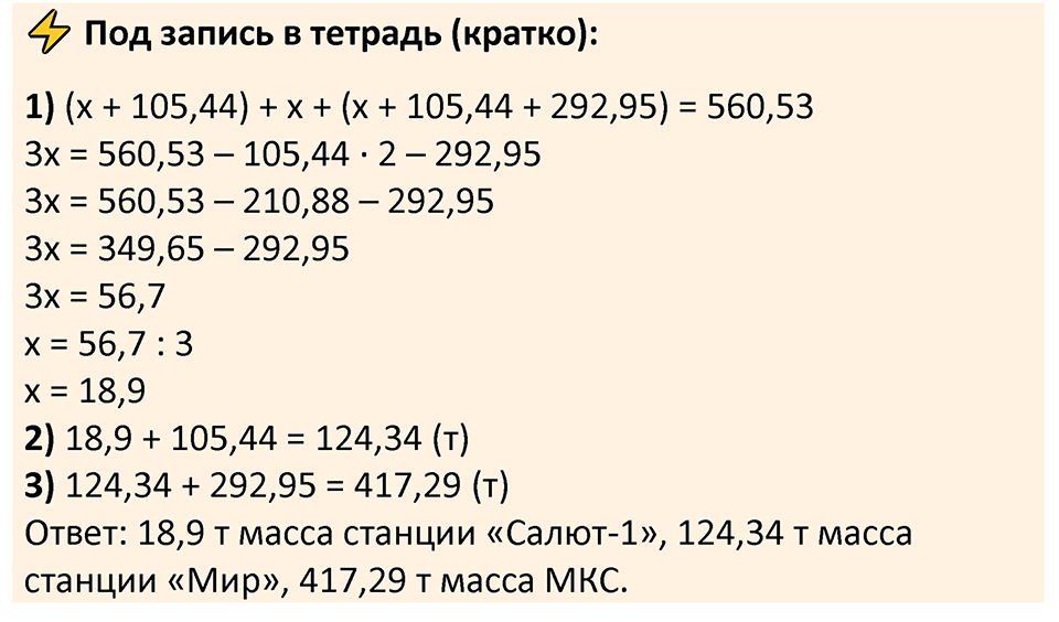 Номер 2.122 — решение 2