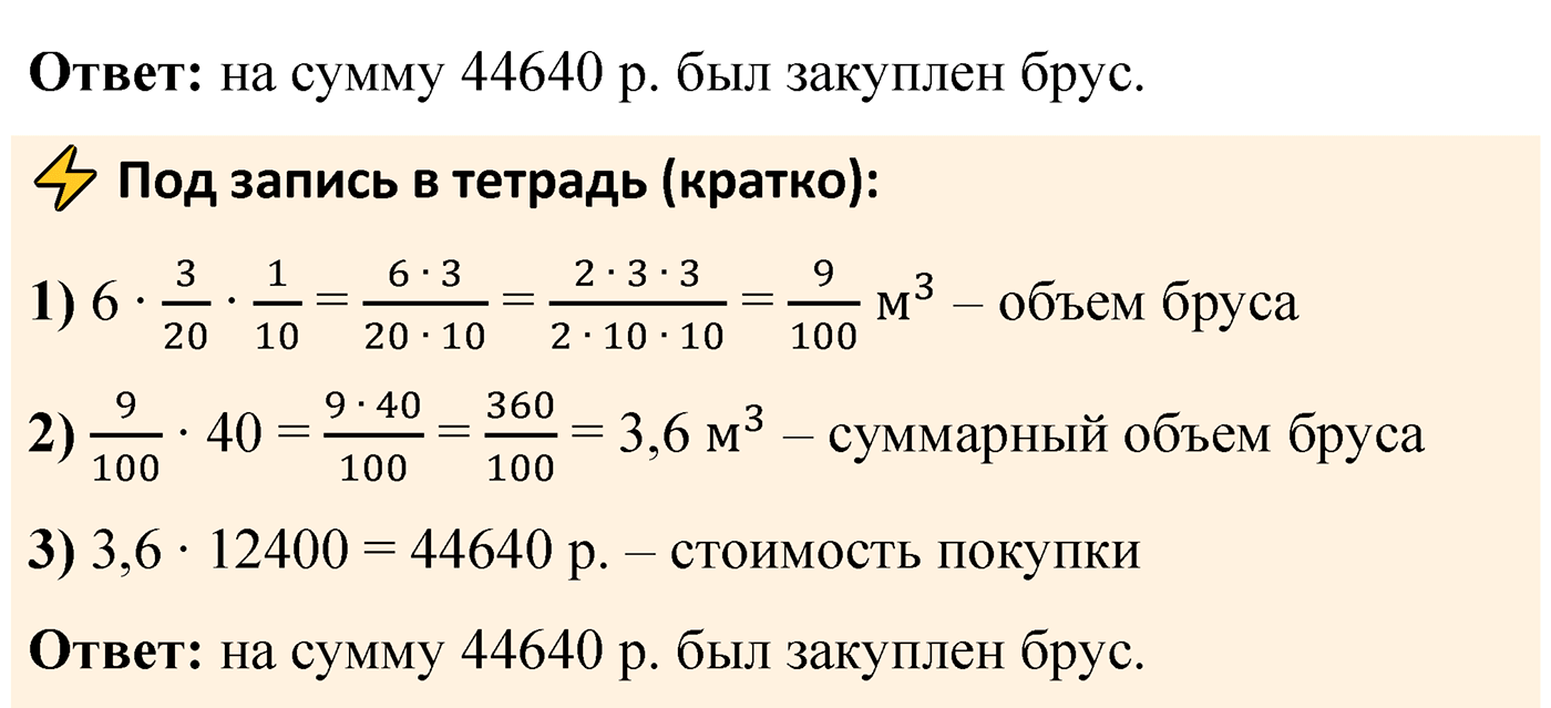Номер 2.308 — решение 2