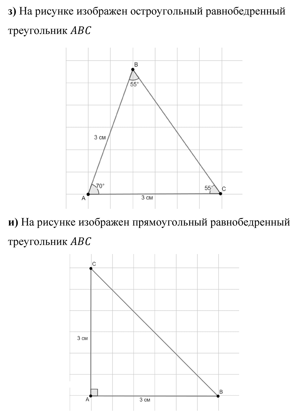 Номер 1.154 — решение 3