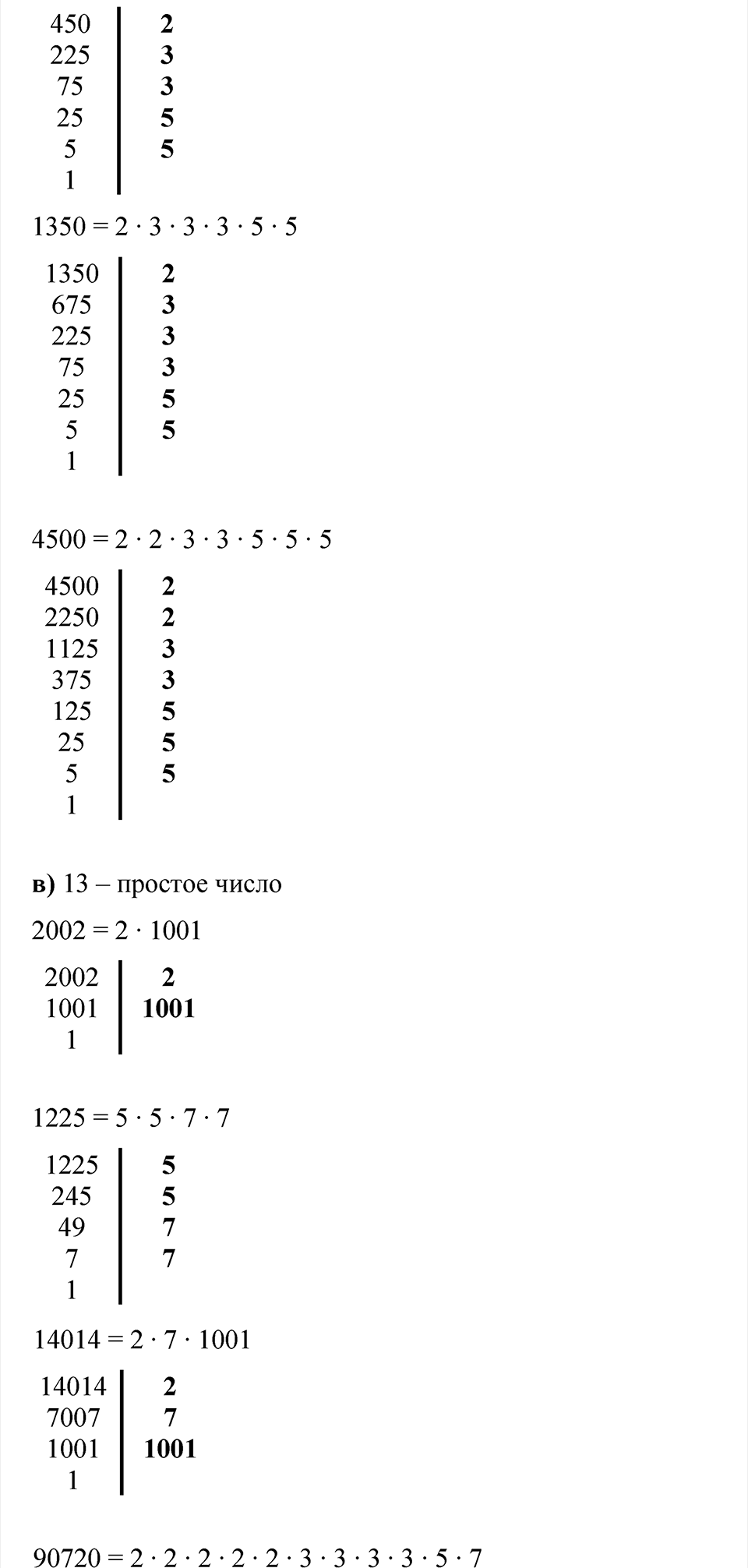 Номер 2.14 — решение 3