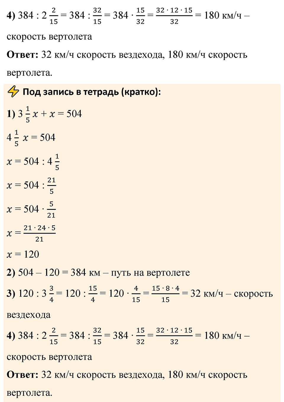Номер 2.439 — решение 2