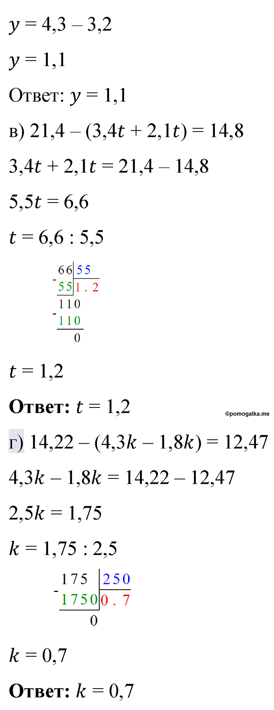 Номер 2.258 — решение 2