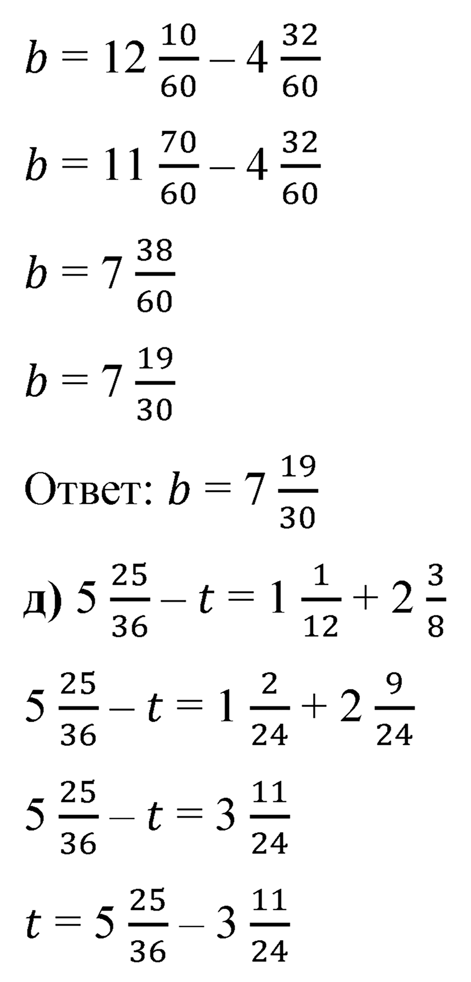 Номер 2.212 — решение 3