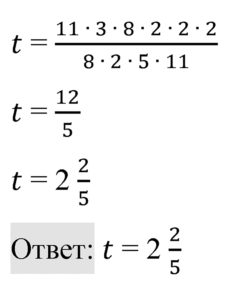 Номер 3.120 — решение 3