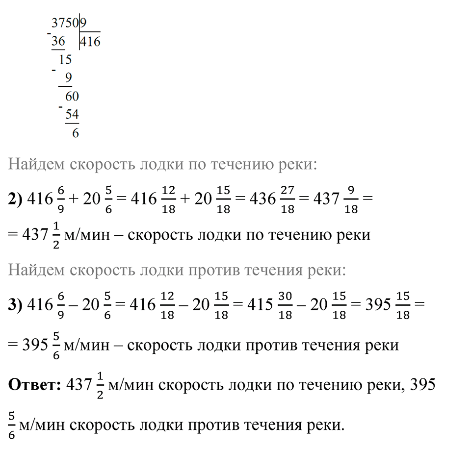 Страница 258 Проверьте себя — решение 7