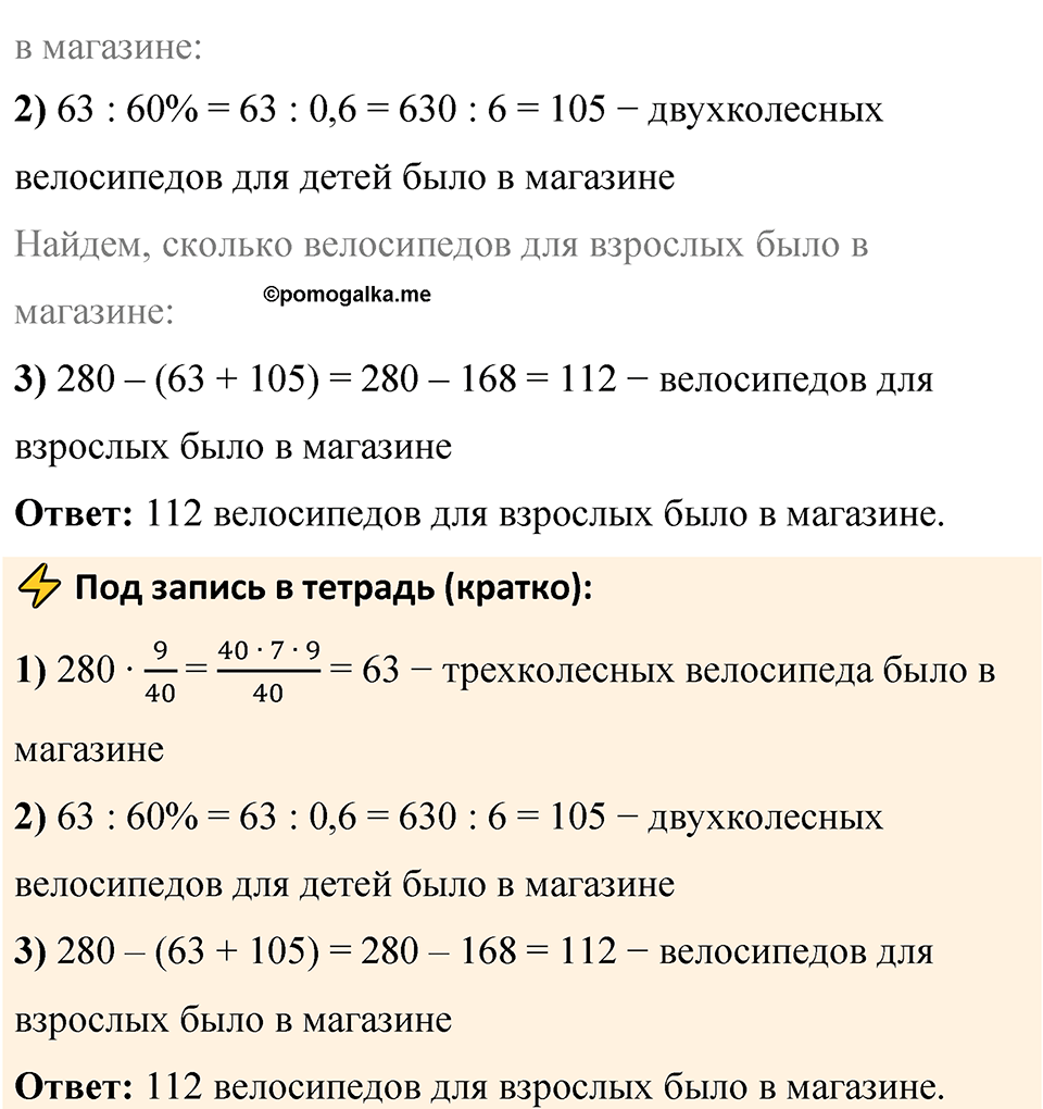 Номер 4.29 — решение 3