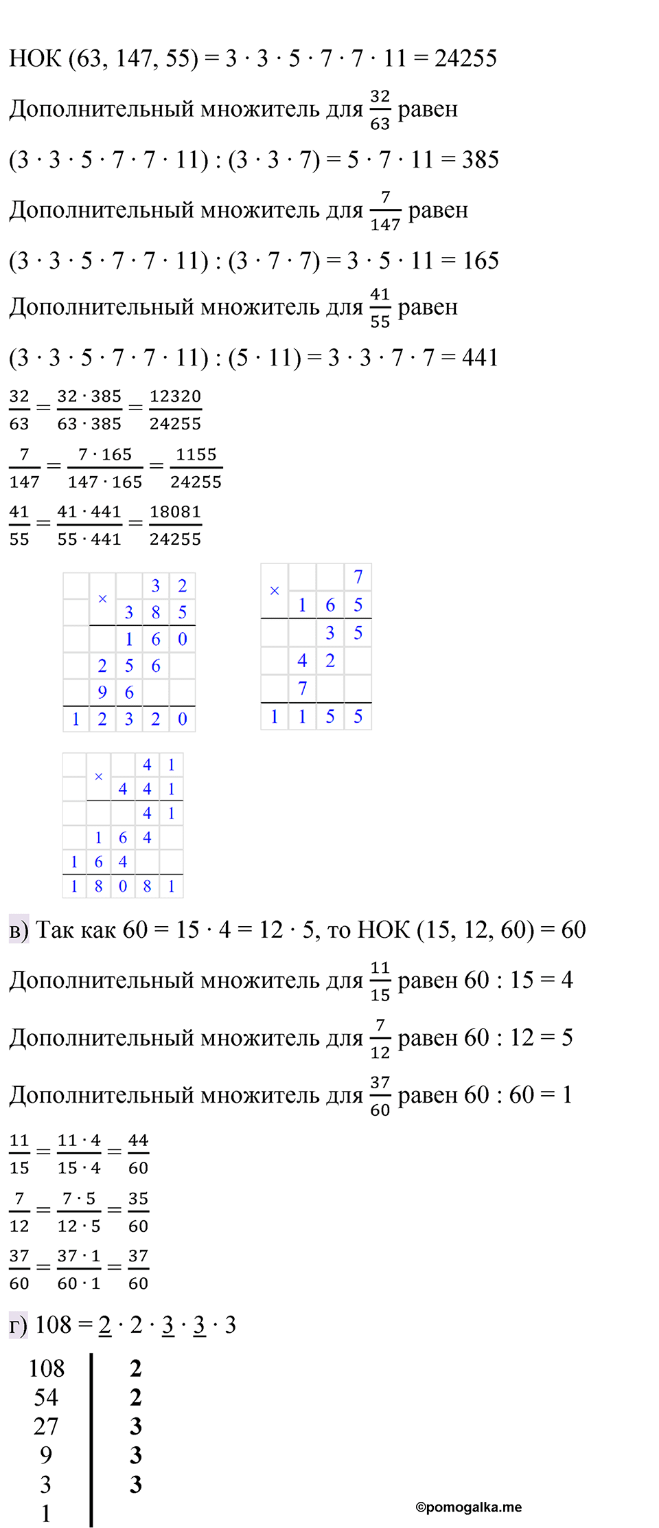 Номер 2.145 — решение 2