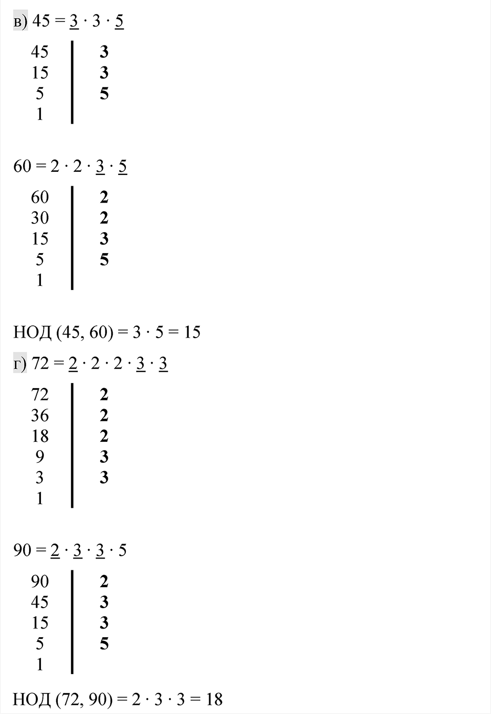 Номер 2.58 — решение 2