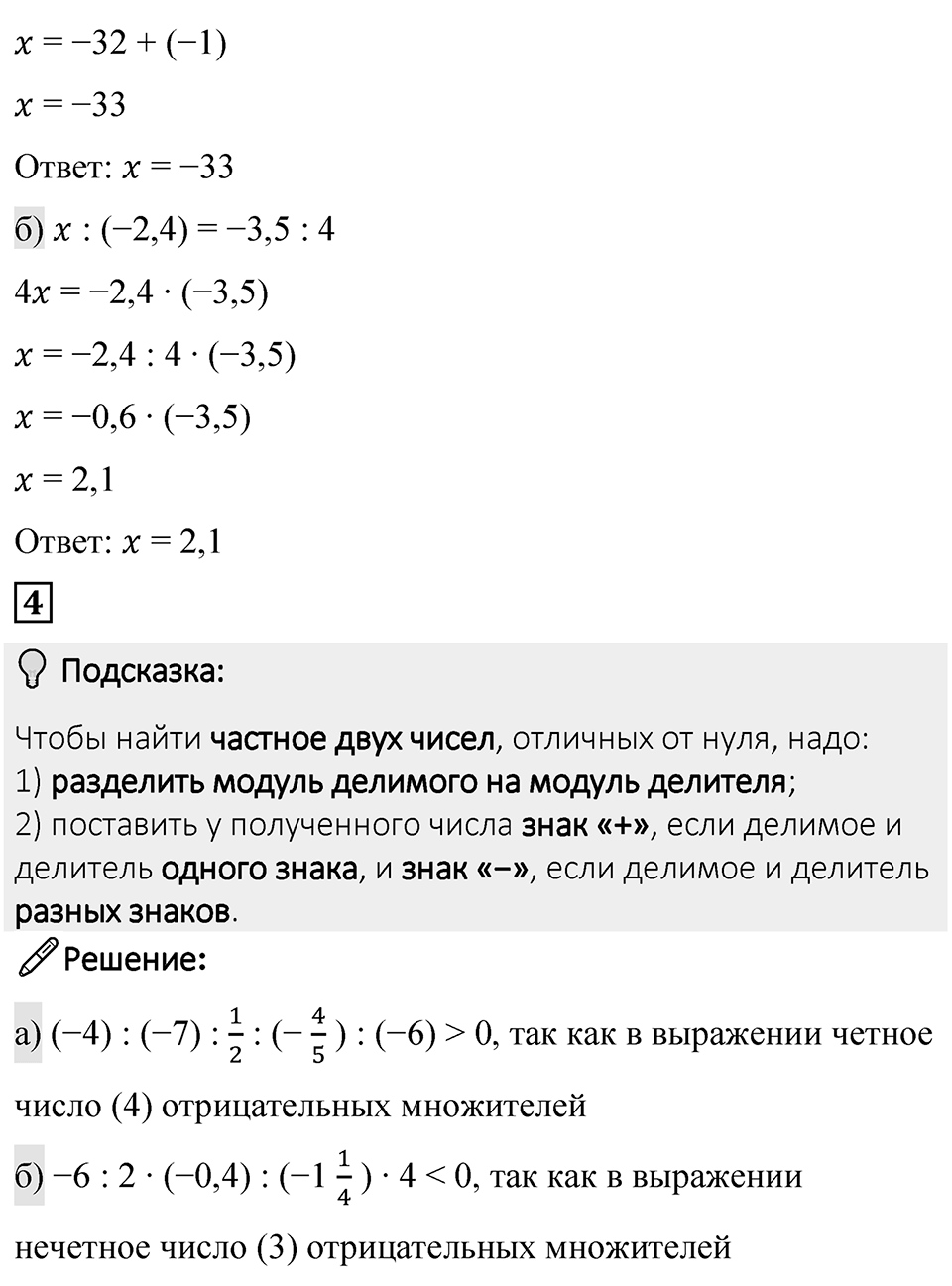 Страница 61 Проверьте себя — решение 2