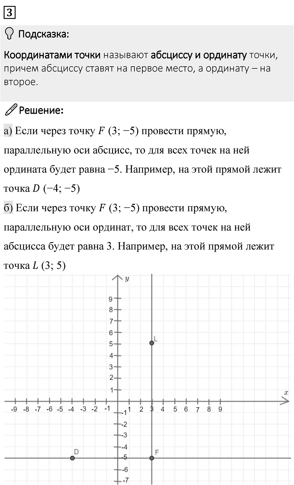 Страница 109 Проверьте себя — решение 2