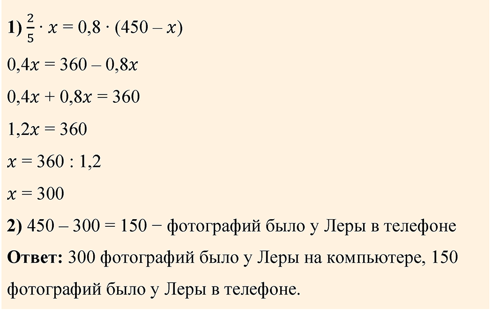 Номер 6.121 — решение 2