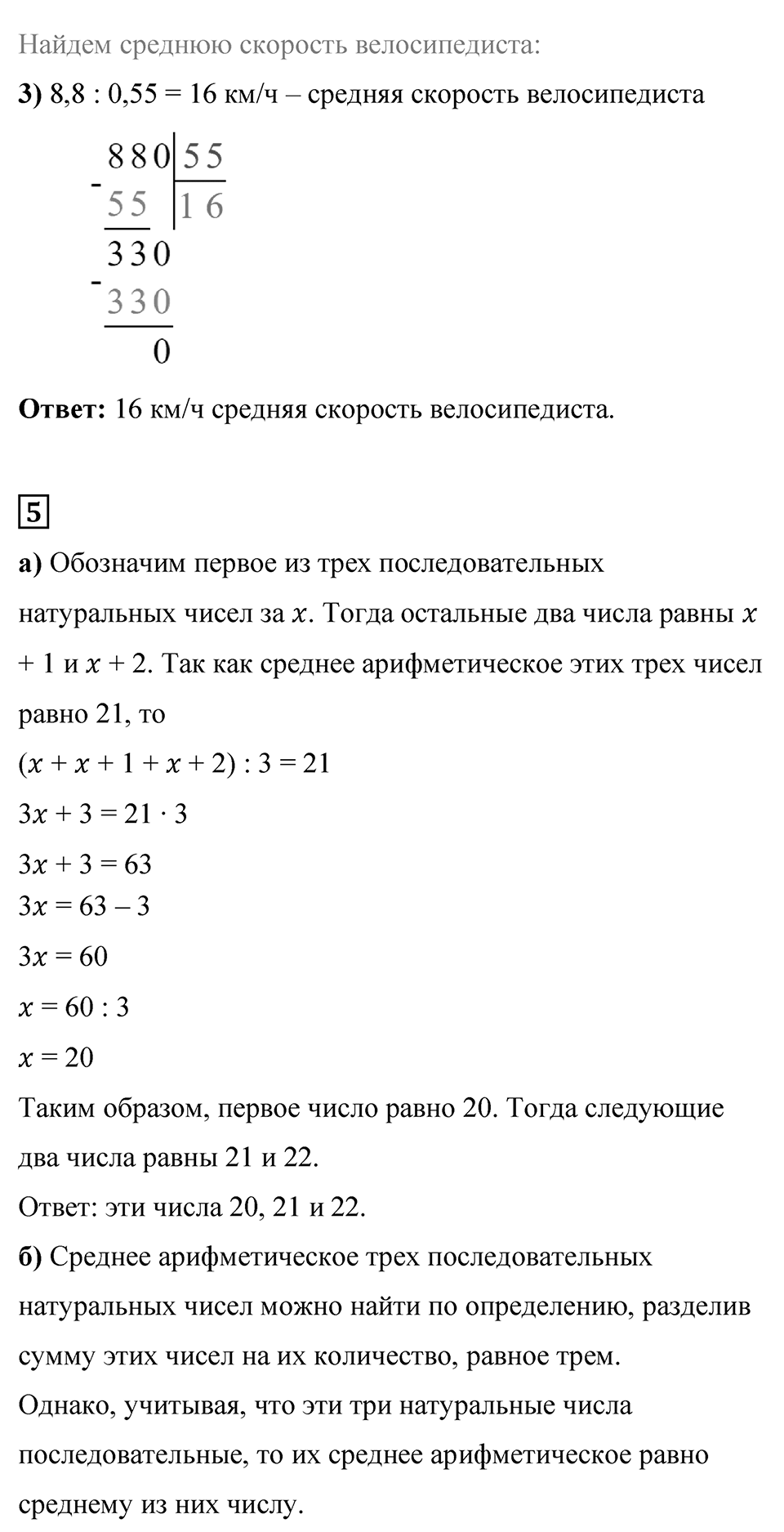Страница 19 Проверьте себя — решение 3