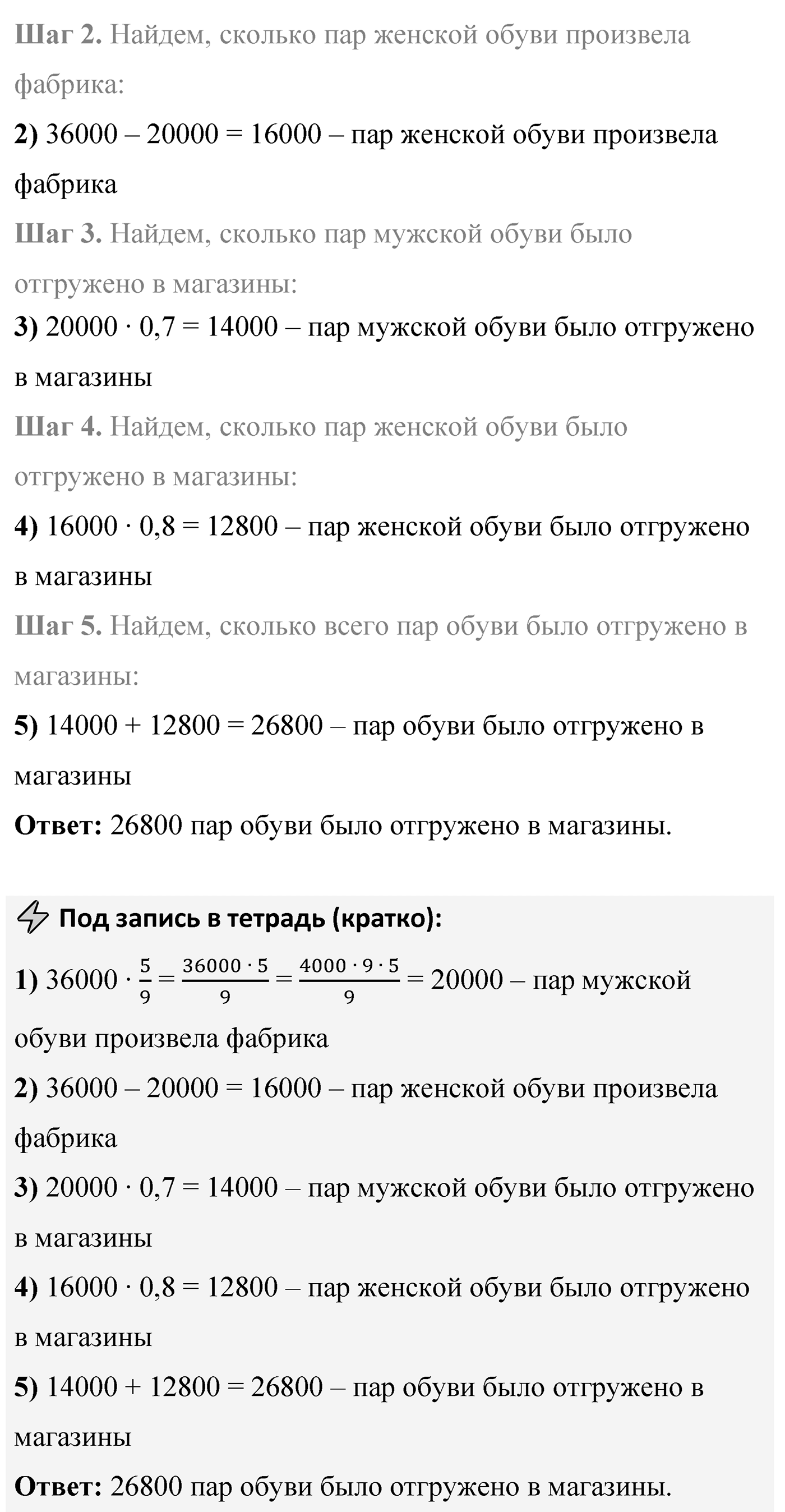 Номер 2.357 — решение 2