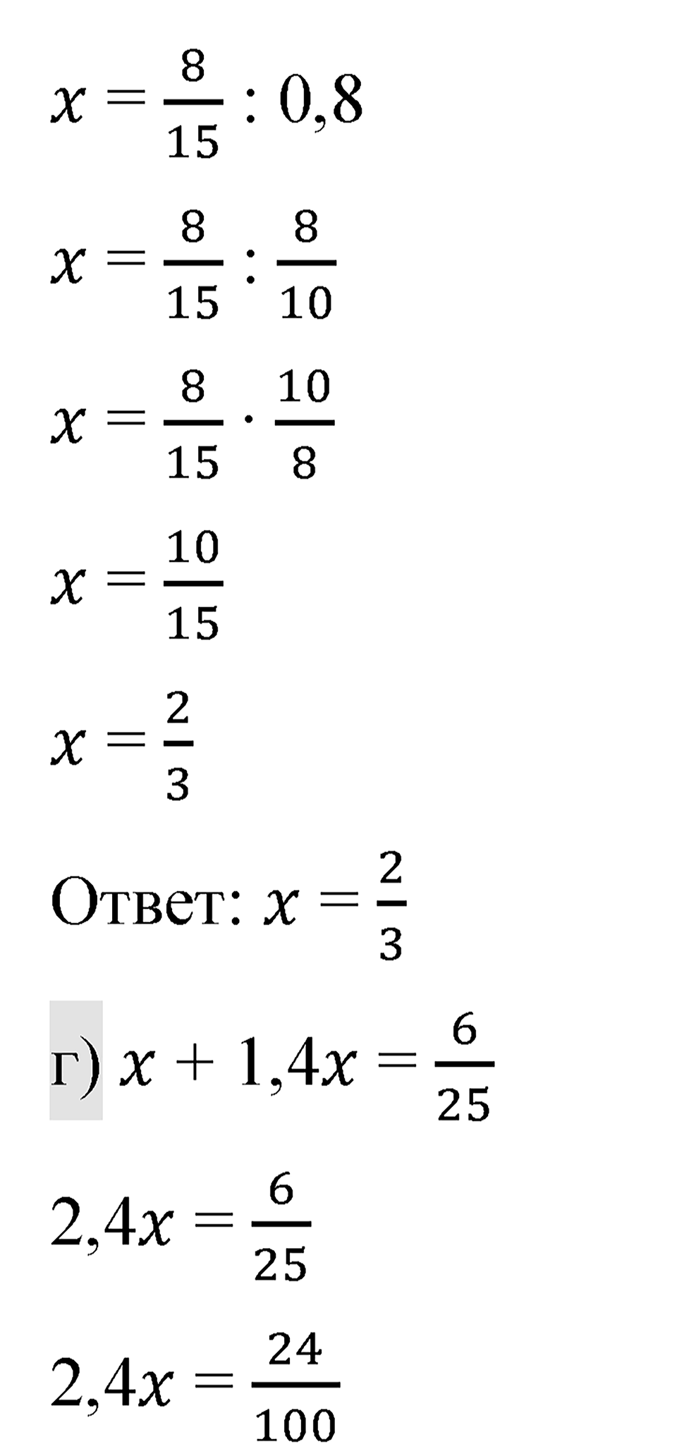 Номер 4.143 — решение 3