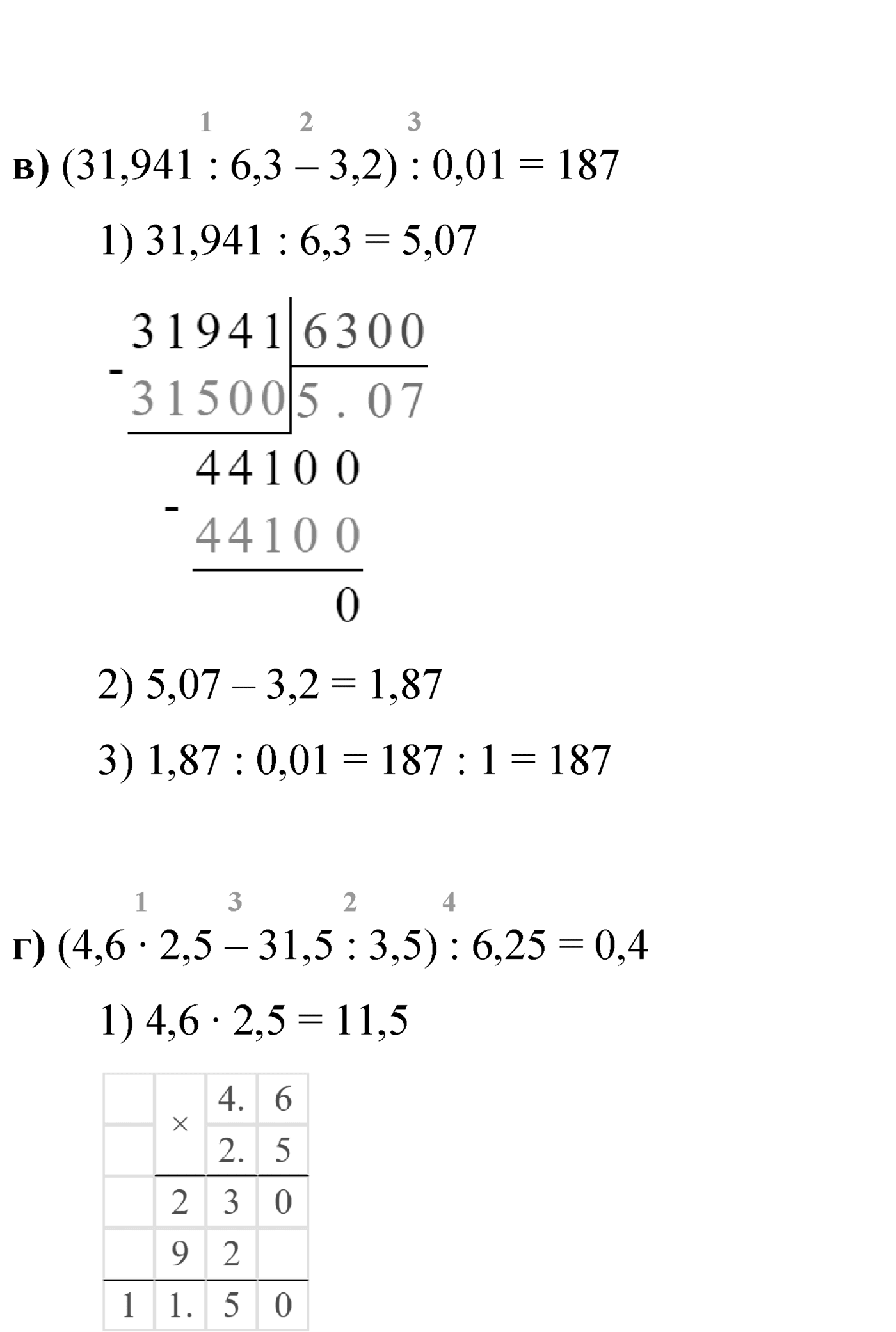 Номер 2.363 — решение 3