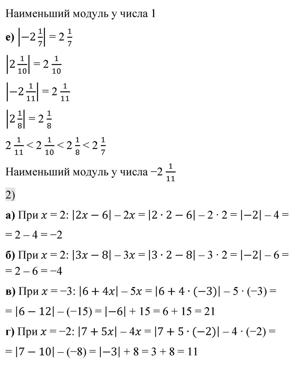 Номер 4.75 — решение 2