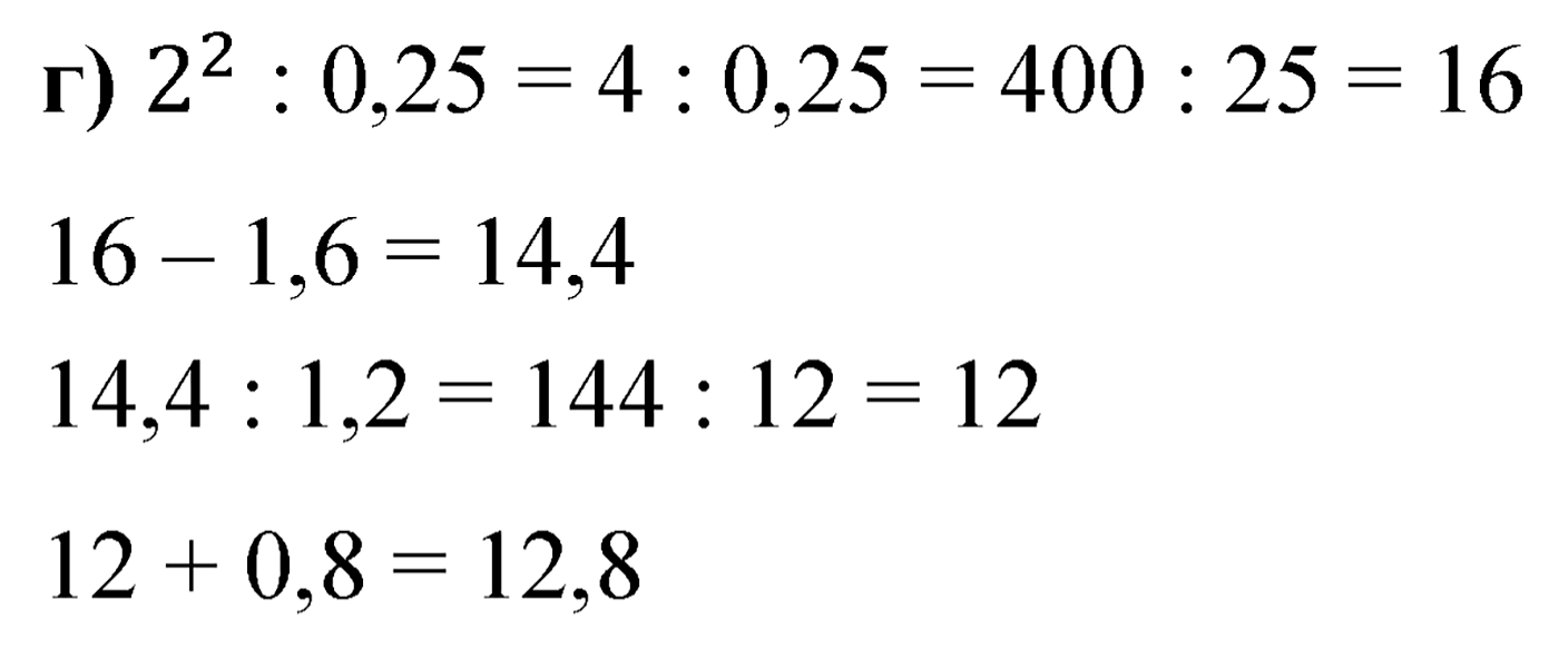 Номер 2.338 — решение 2