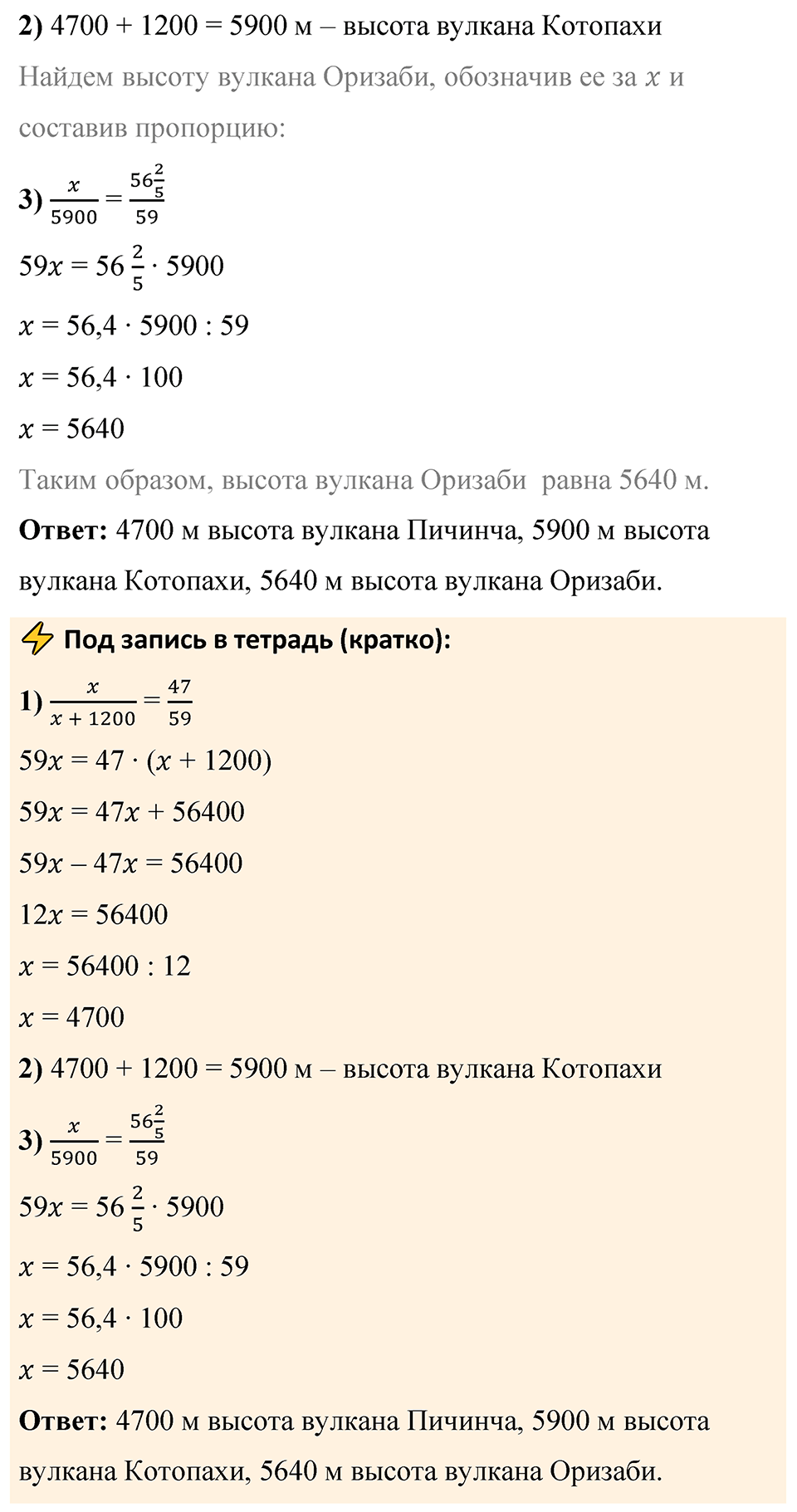 Номер 3.160 — решение 2