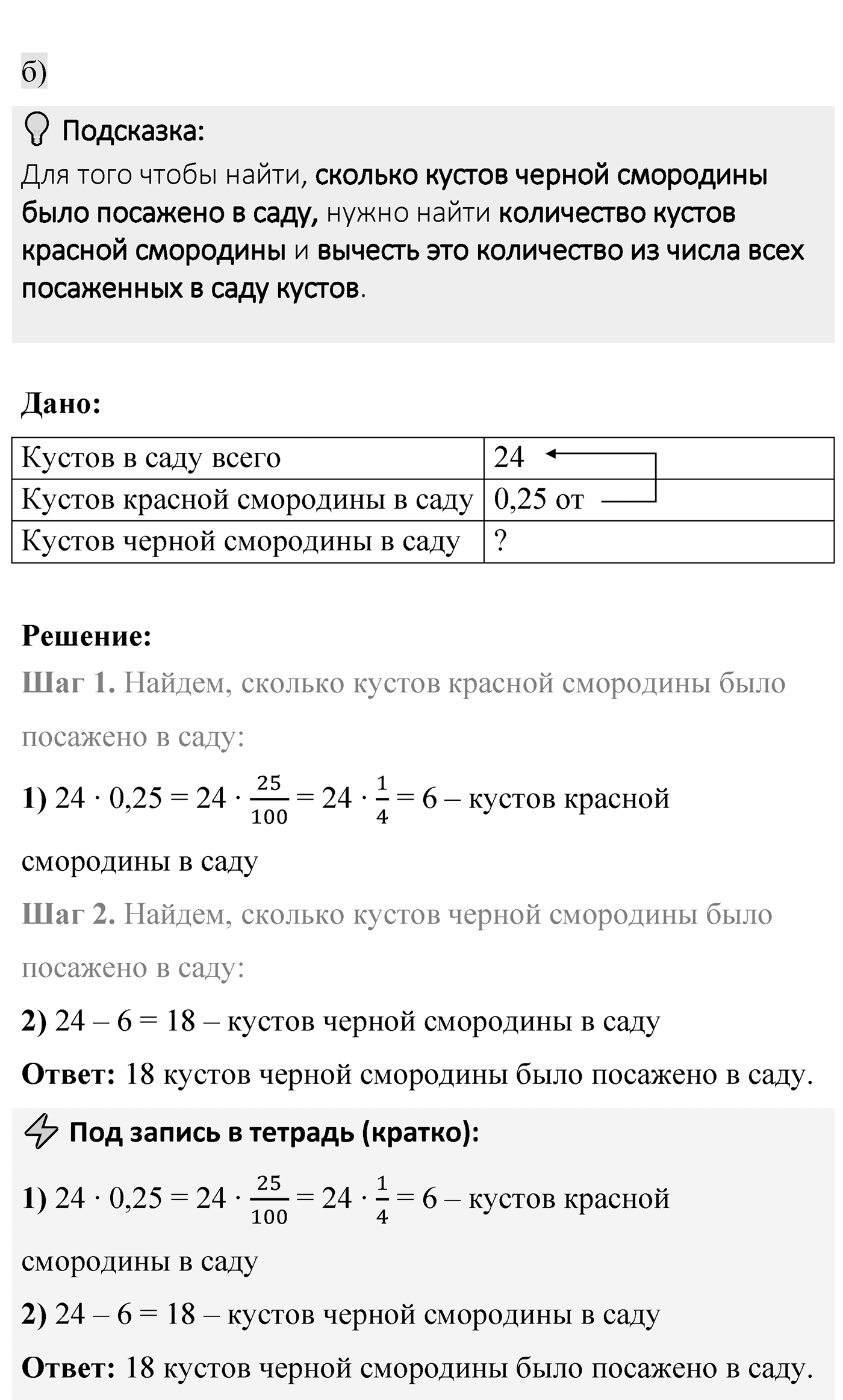 Номер 2.390 — решение 2