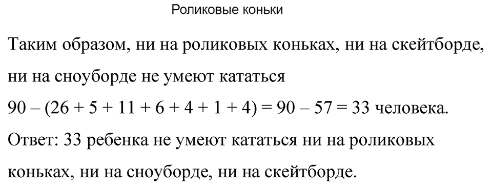 Номер 2.184 — решение 2