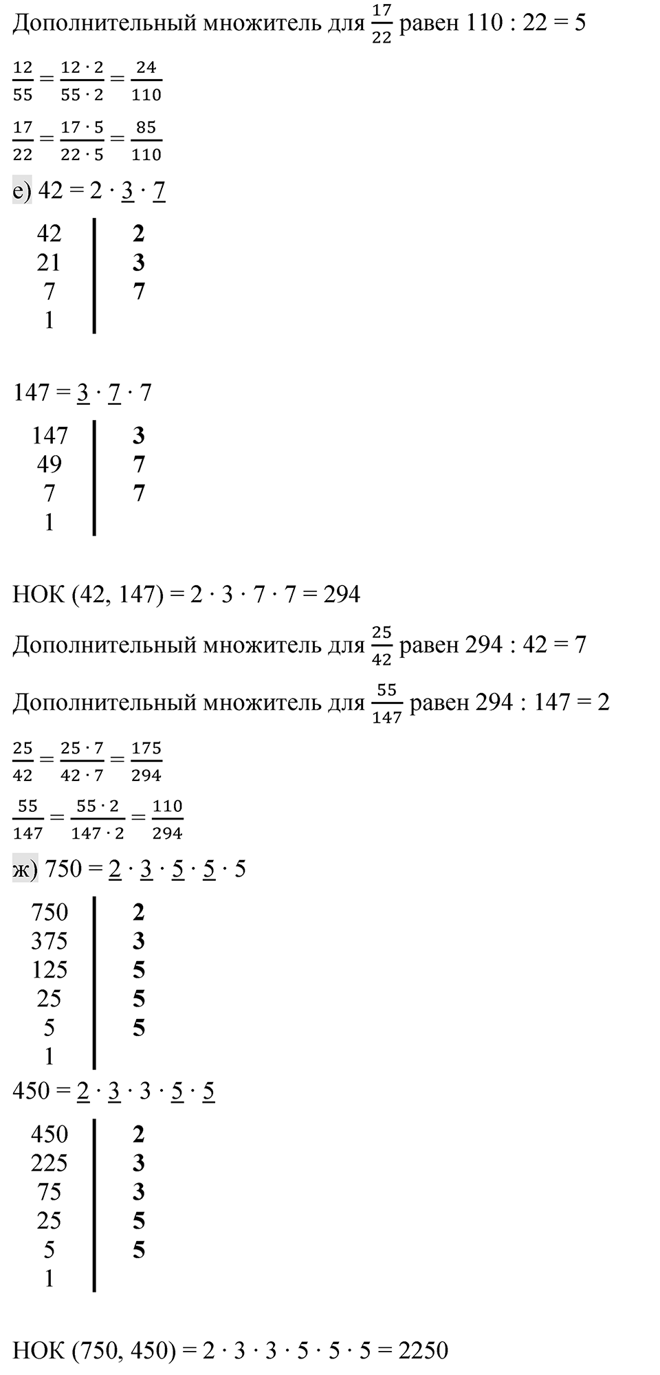 Номер 2.134 — решение 3