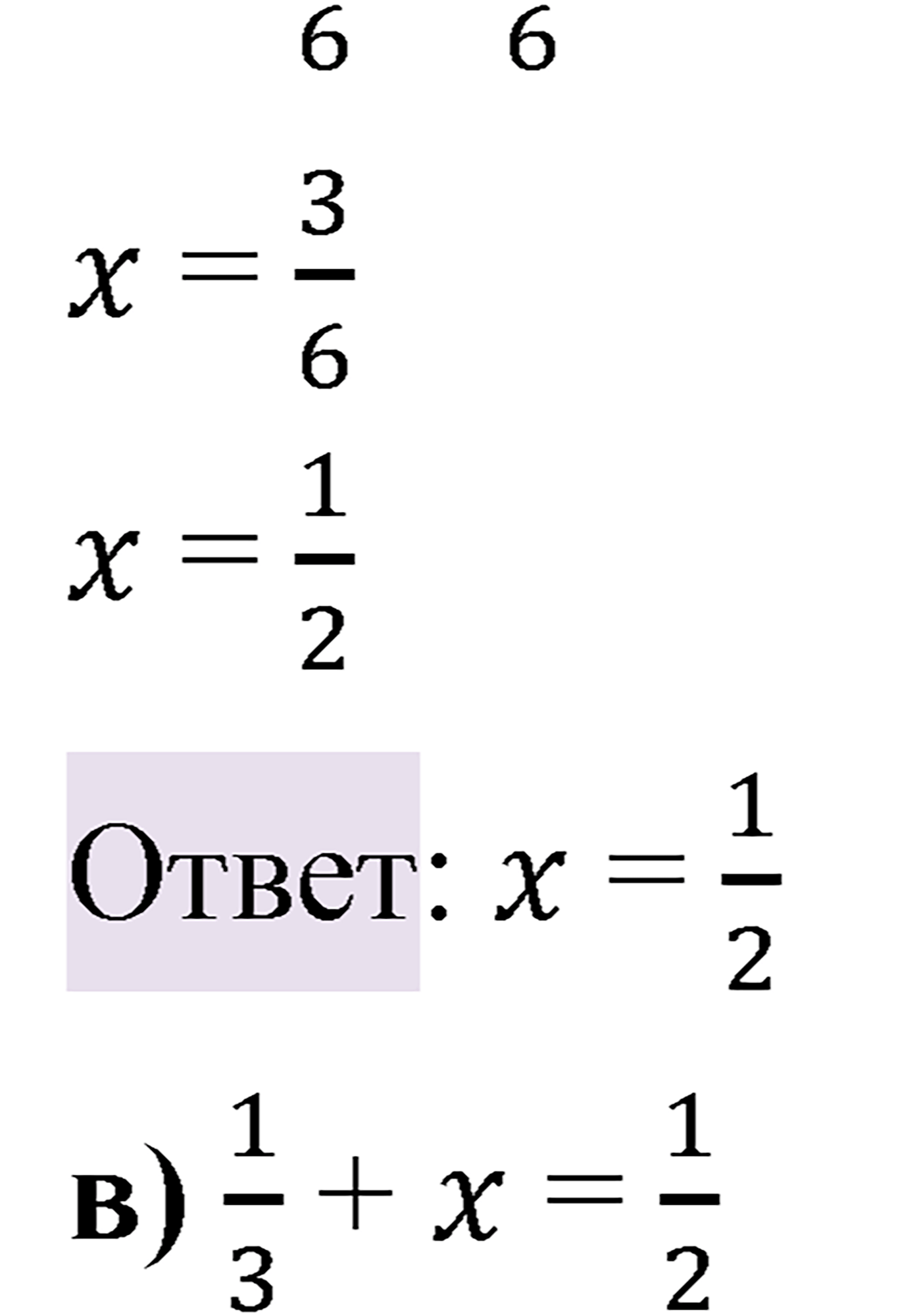 Номер 2.340 — решение 3