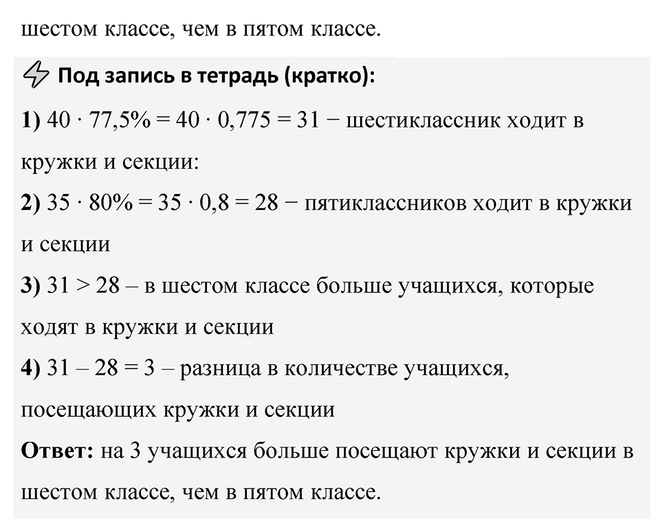 Номер 4.167 — решение 2