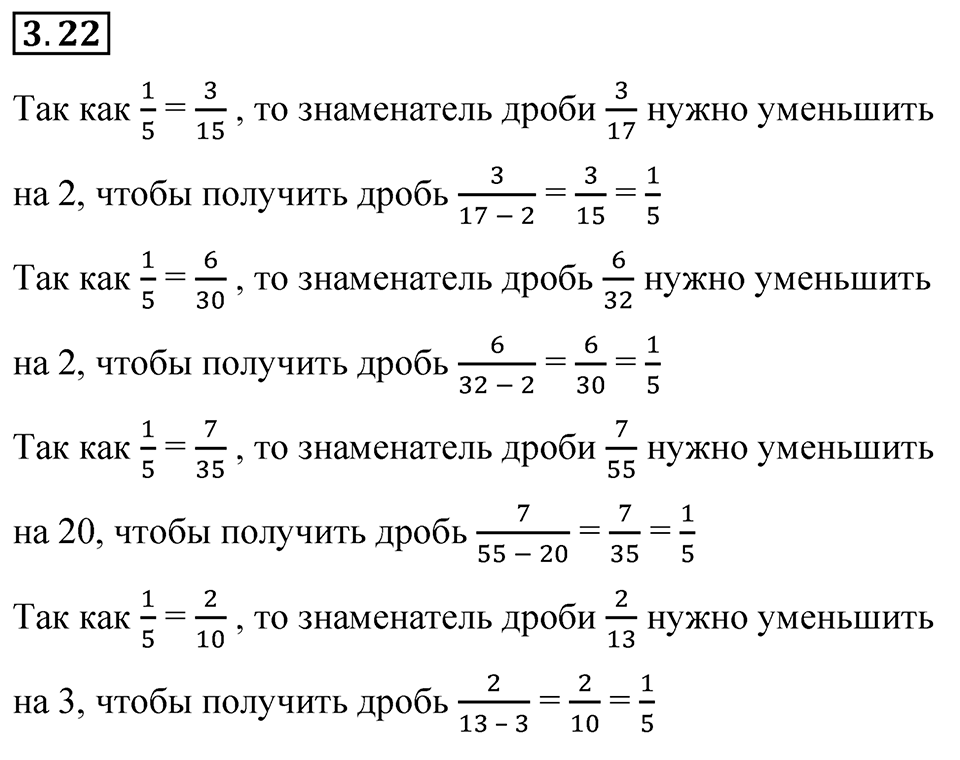 Номер 3.22 — решение 1