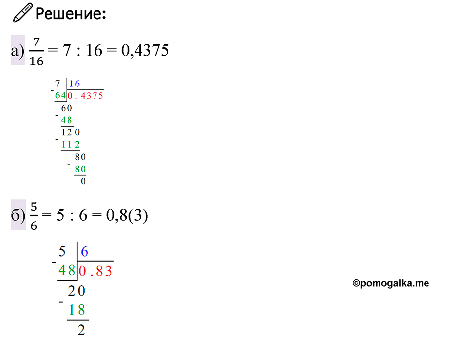 Страница 66 Проверьте себя — решение 2