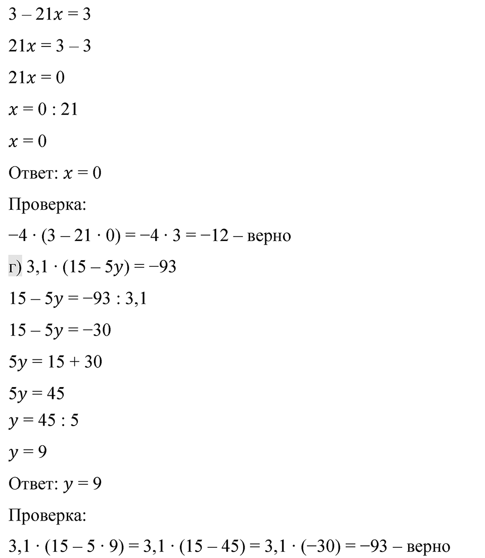 Номер 5.99 — решение 2