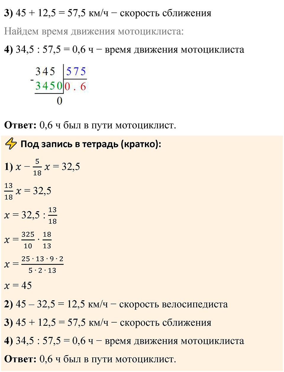 Номер П.59 — решение 2