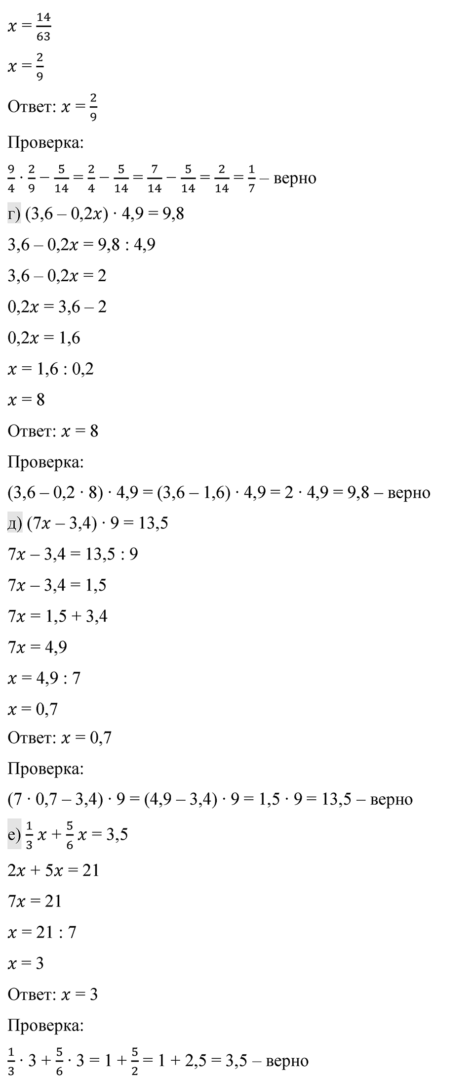 Номер 5.122 — решение 2