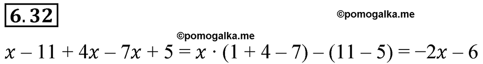 Номер 6.32 — решение 1