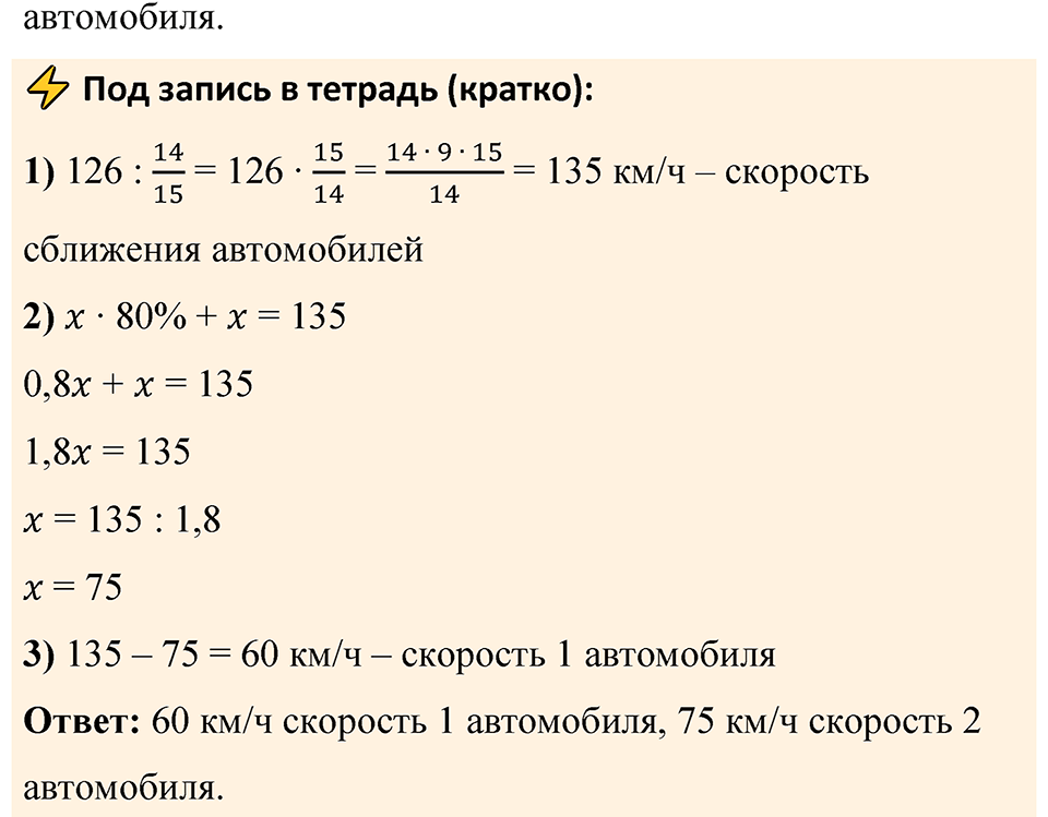 Номер 2.469 — решение 2