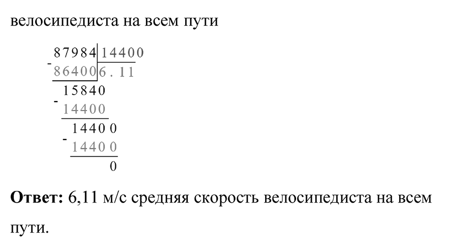 Номер 1.32 — решение 2