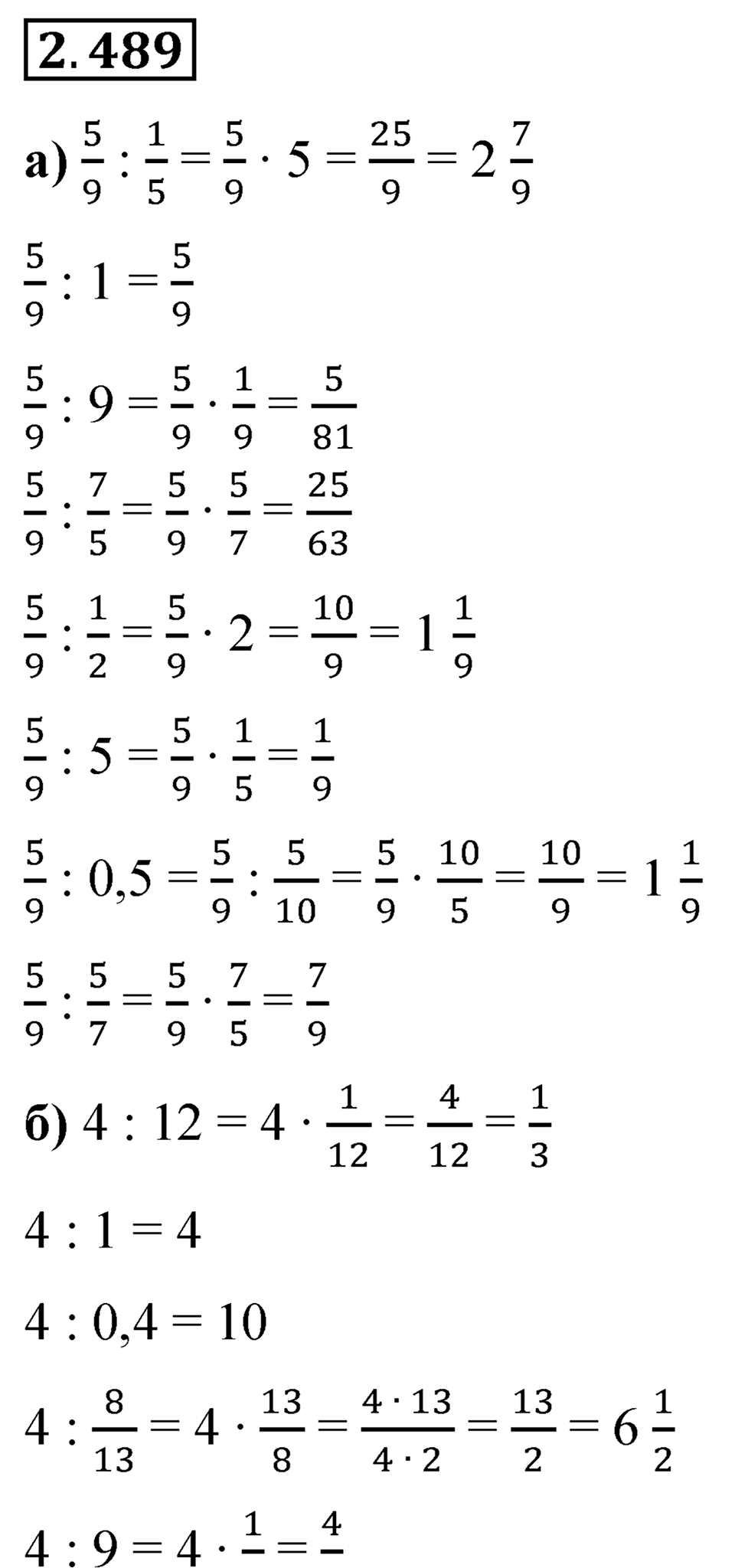 Номер 2.489 — решение 1