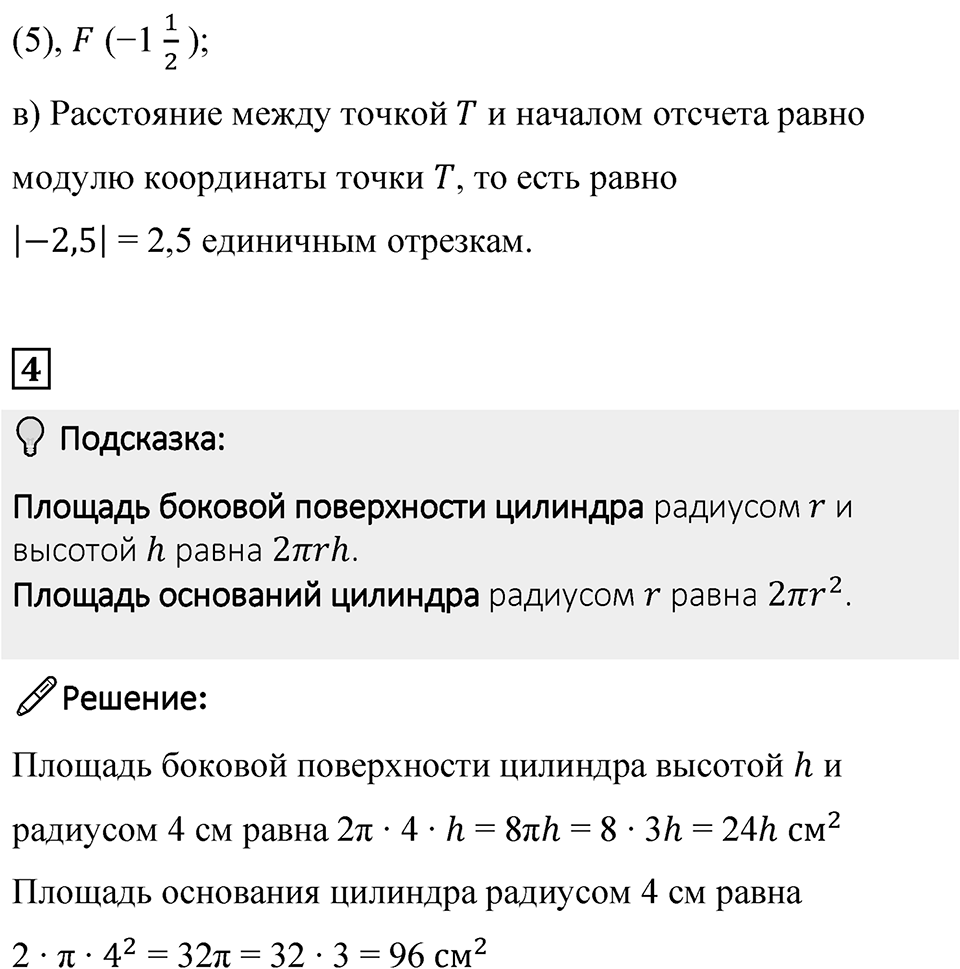 Страница 14 Проверьте себя — решение 2