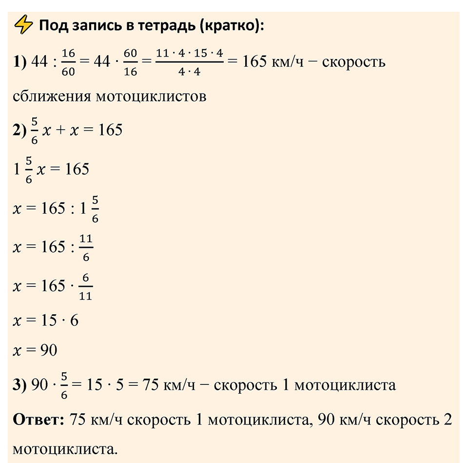 Номер 4.363 — решение 2